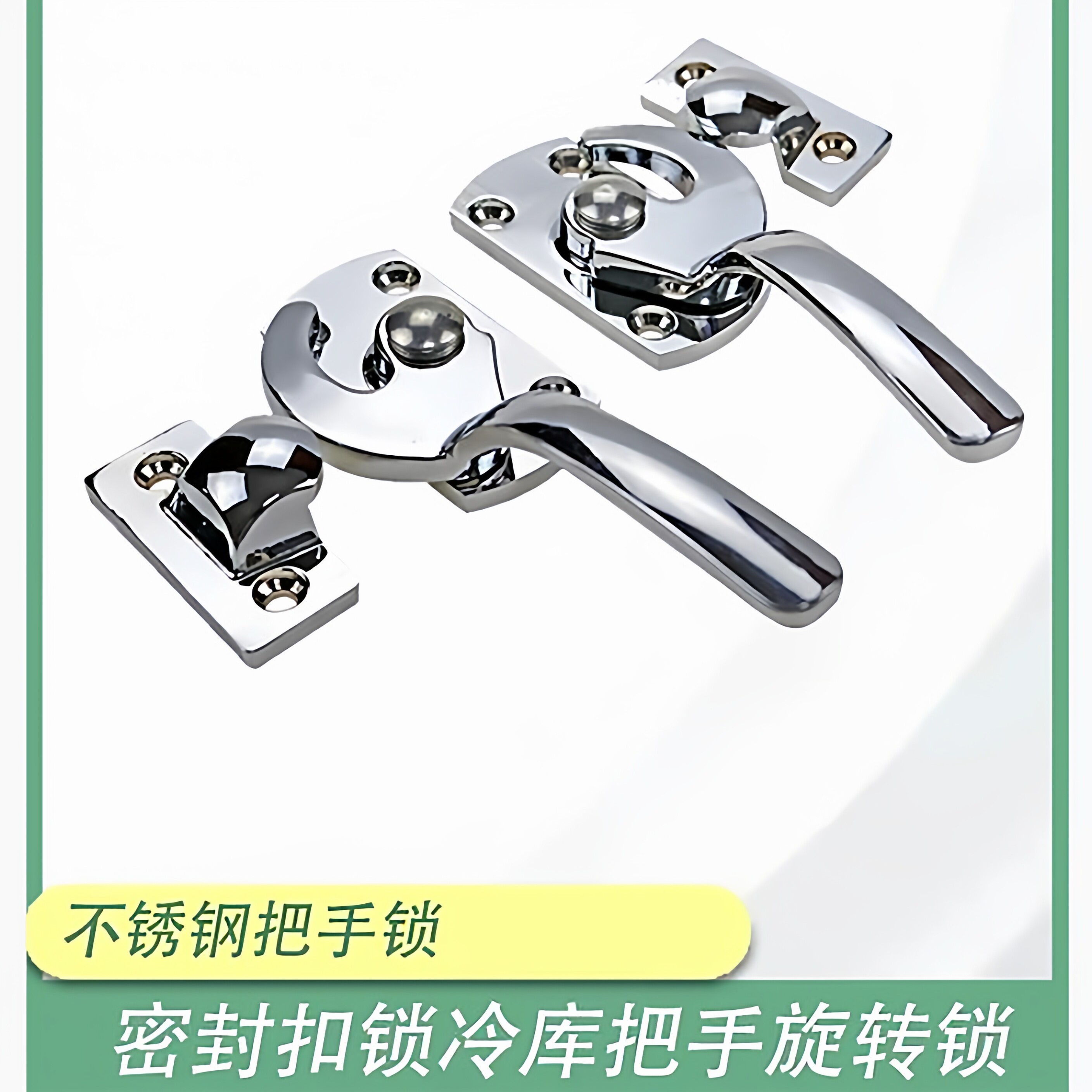 不锈钢密封扣冷库把手LCAR/LCAL11/16/20/25/30锁紧迫式密封拉手