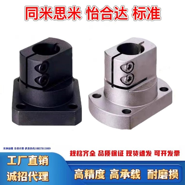 底座用支架简易通用型