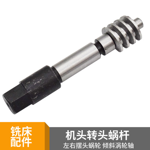 铣床零件B186-9调机头倾