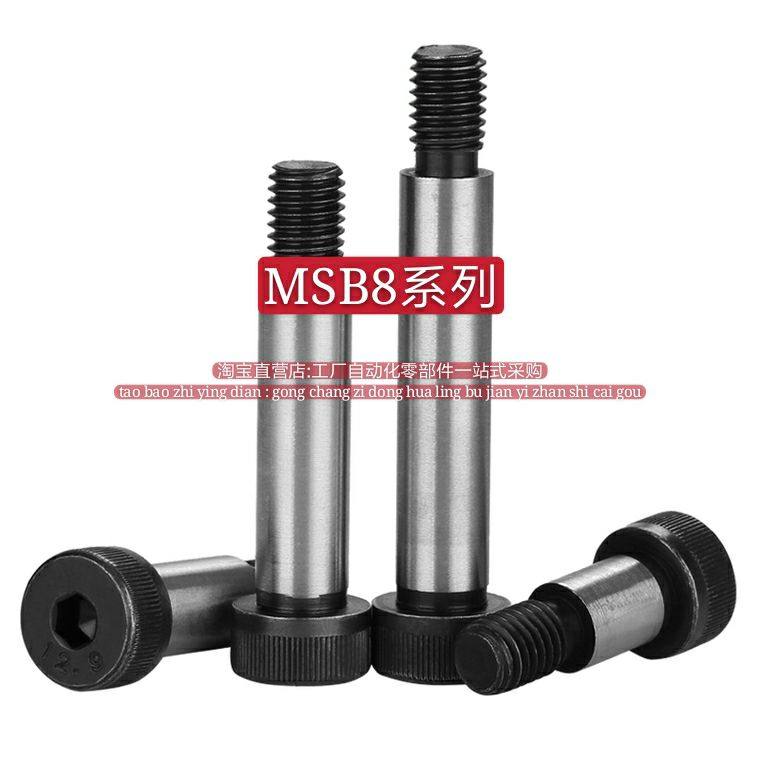 MISIMI塞打等高螺丝卸料螺栓MSB8-10-15-20-25-30-35-40-50-120,五金/工具,其他机械五金,淘宝优惠券,粉丝福利购,淘宝优惠卷