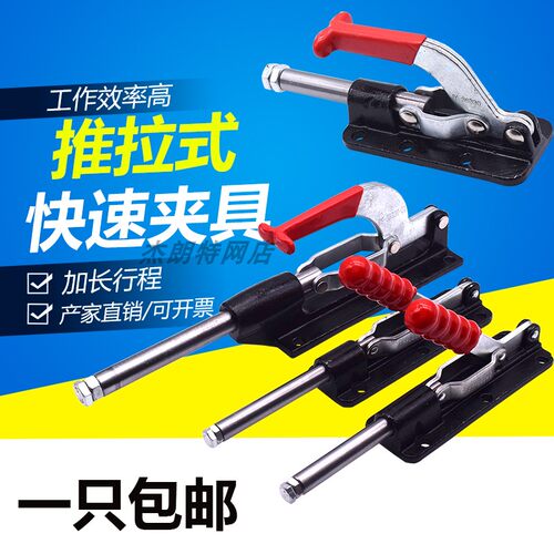 推拉式快速夹具工装夹钳大行程