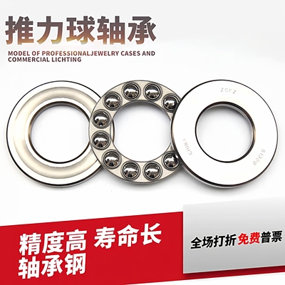推力球止推滚珠轴承B5110