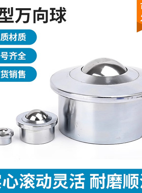 上隆万向球MYE-8/12/15/25/30/38/45/60/BRQY22/30/45/60三益精密
