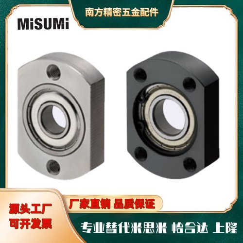 微型法兰轴承座米思米怡和达精密