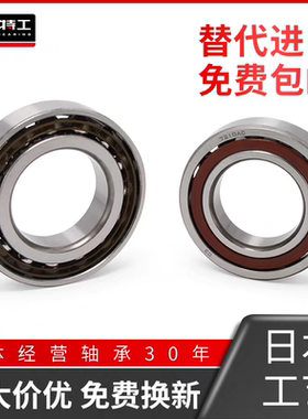 向心球轴承 B7203 B7204 B7205 B7206 B7207 B7208 B7209-DB/DF