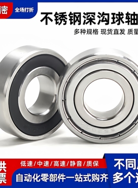 不锈钢滚珠轴承SB6206ZZ SB6205ZZ SB6204ZZ SB6203ZZ/SB6202ZZ