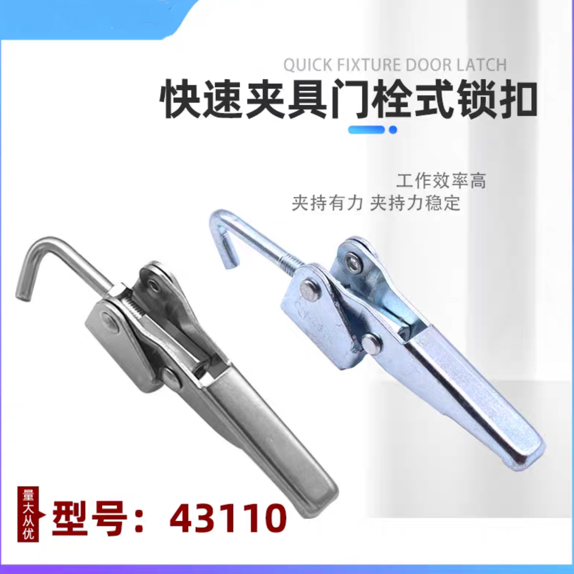 门栓式快速夹具GH-43110