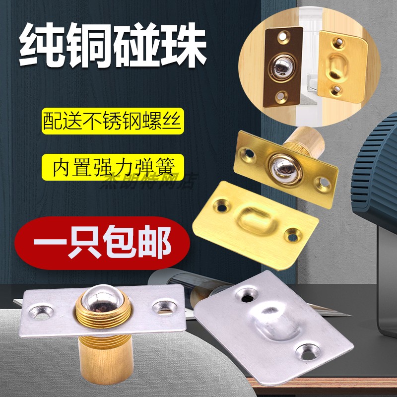 可调式纯铜隐形门顶珠