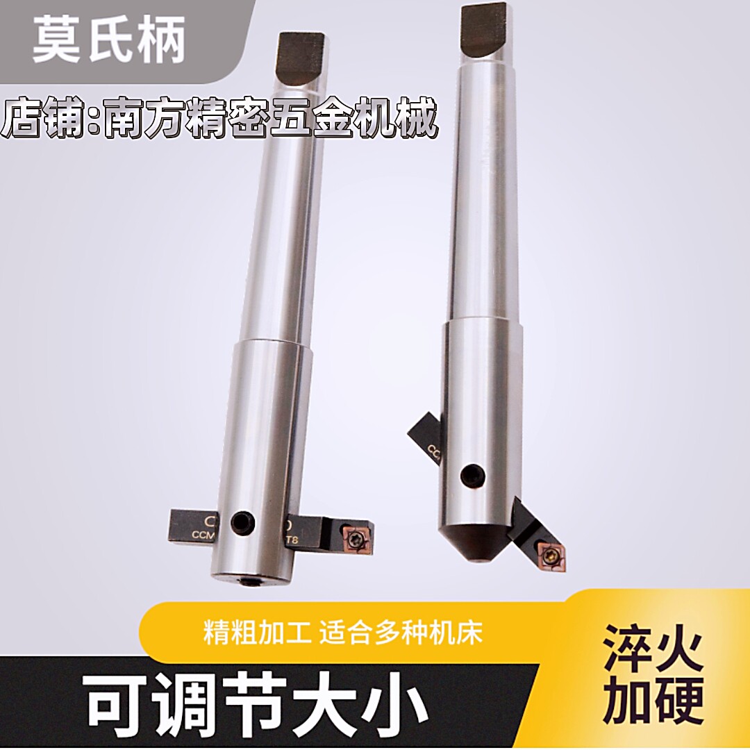 钻床台钻莫氏2号锥柄镗刀杆浮动镗刀孔精镗孔刀片可调节镗孔刀杆图片