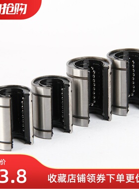 开口式直线轴承LMC31-d12-d13-d16-d20-d25-d30-d35-d40-d50-d60