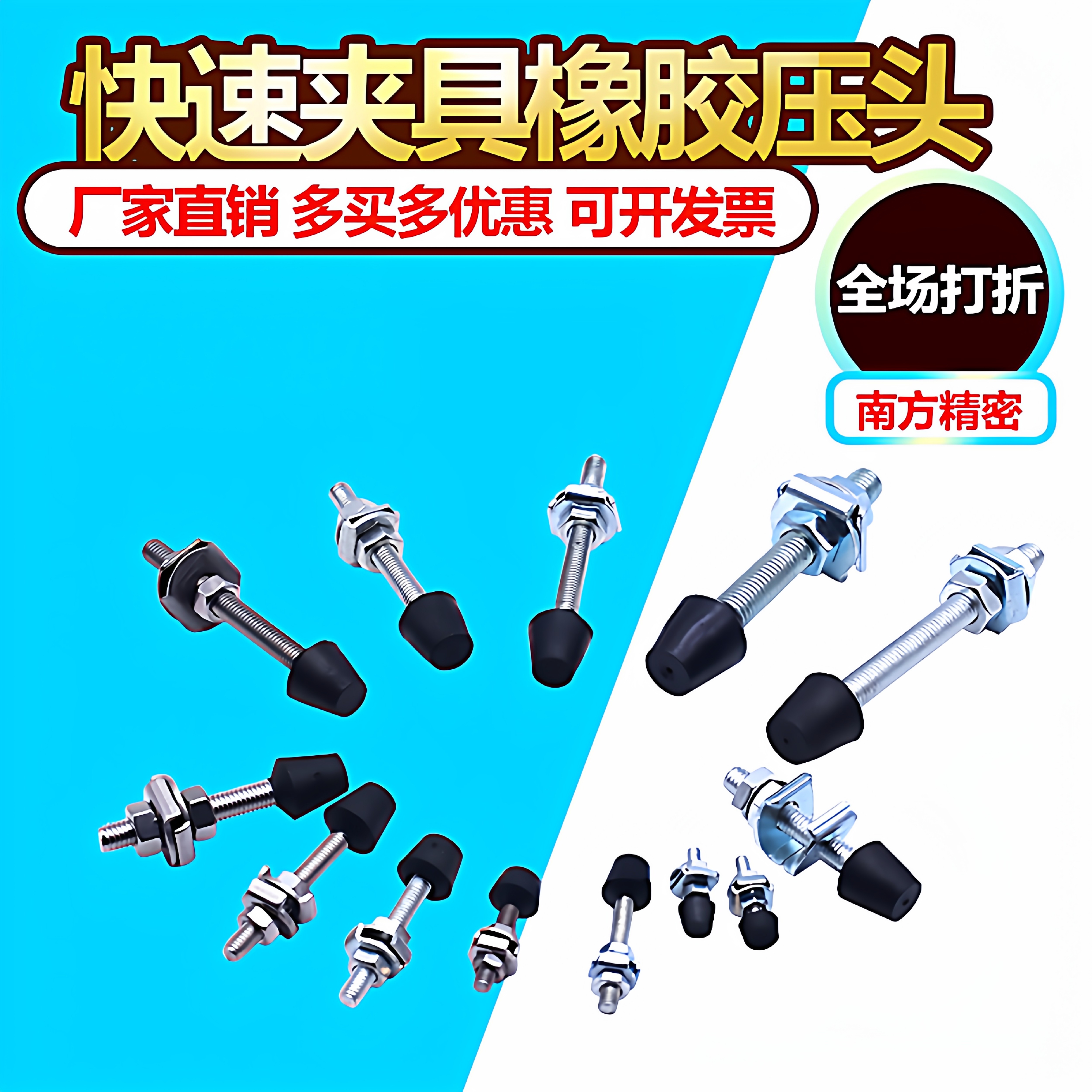 快速精密夹具黑胶头压脚胶头