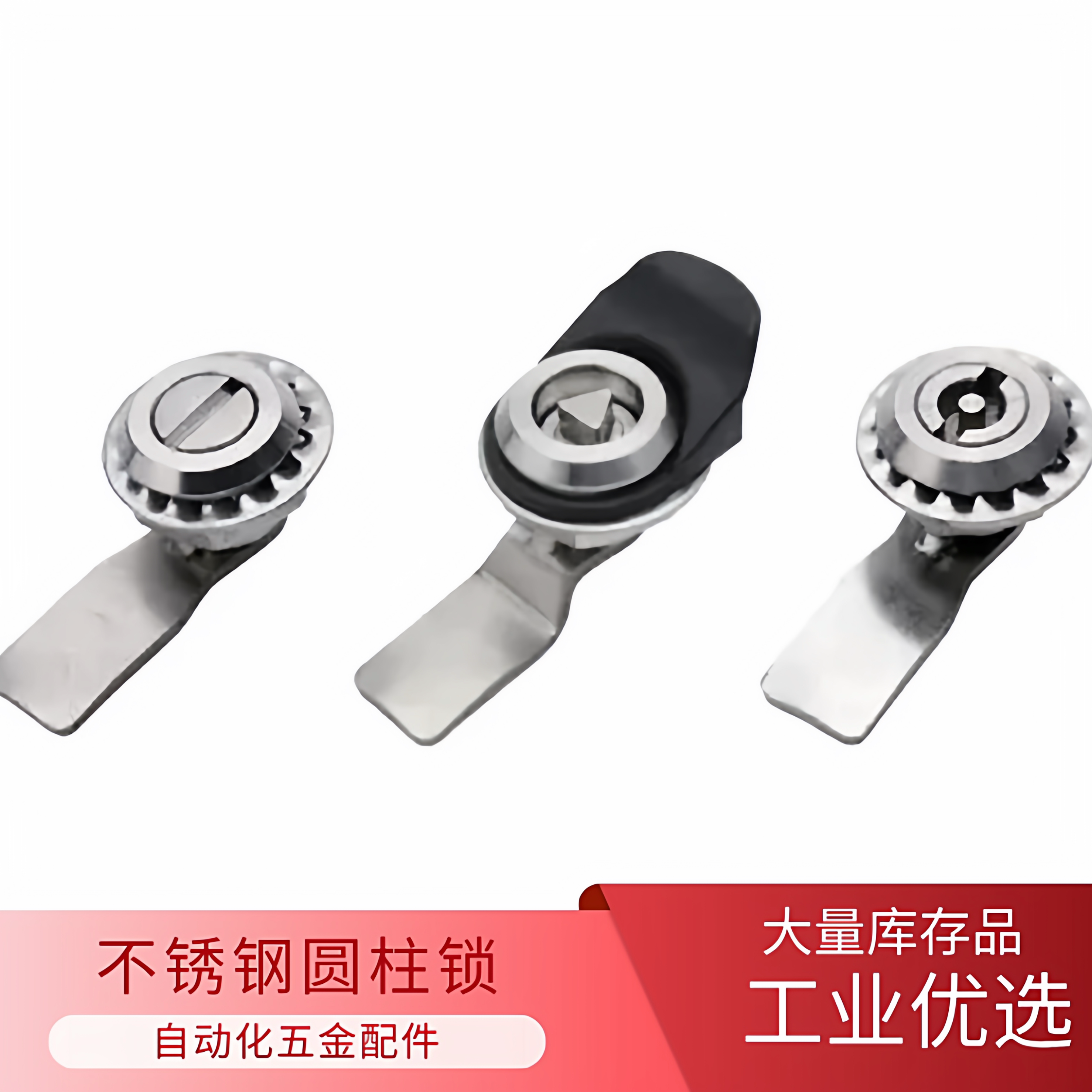 威满304不锈钢转舌锁配电箱用