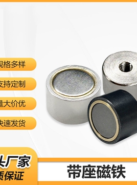 HXU/HXF/HXUM/HXUMN/HXUS/HXUSN 4/5/6/8/10/13/16/20/25带座磁铁