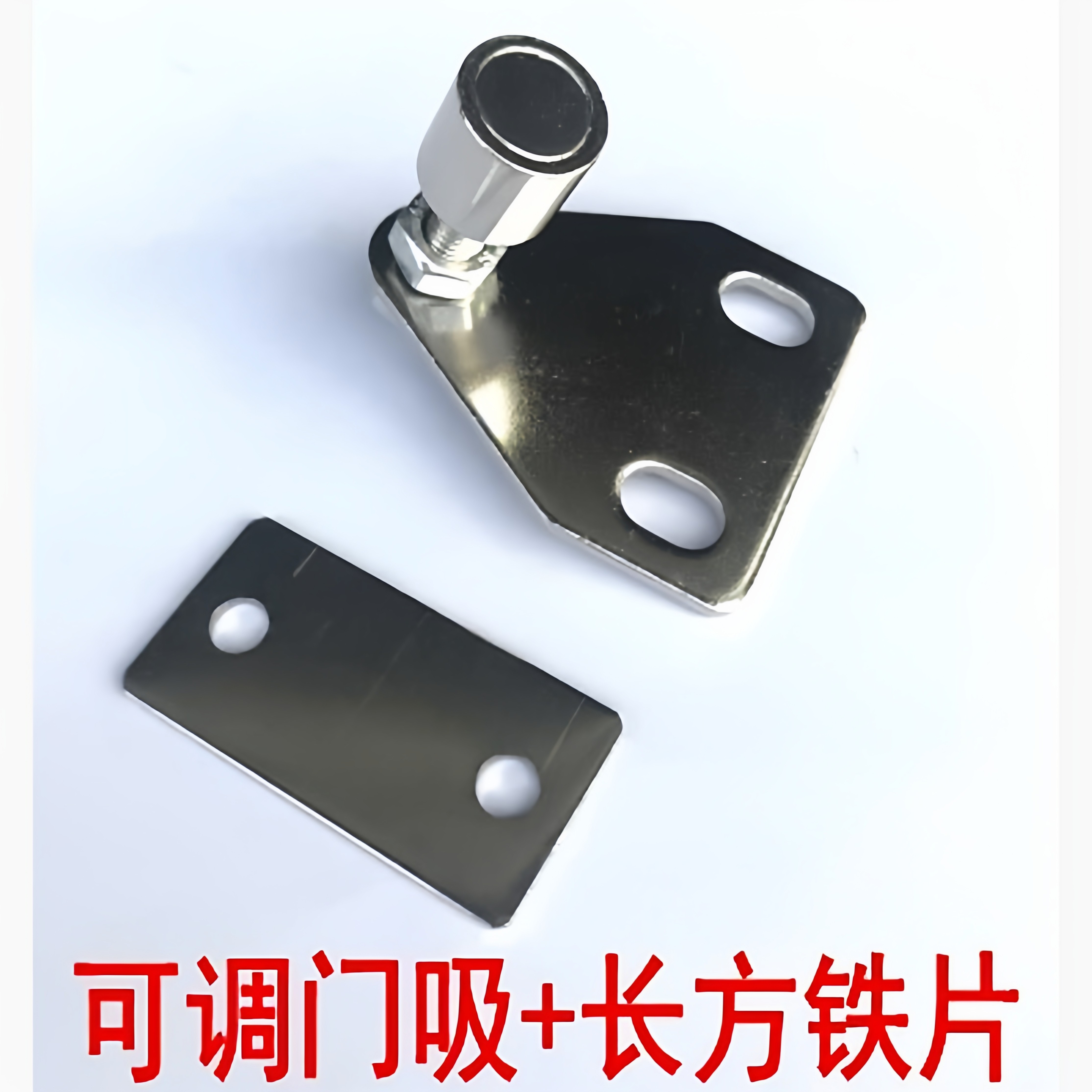 MPC带螺杆磁性门吸可调型铝型材