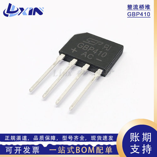GBP410直插扁桥4A1000V整流桥堆