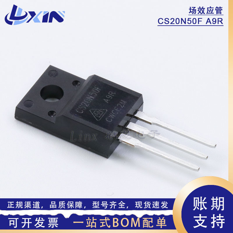 CS20N50FA9R 华润华晶MOS管 TO-220F 500V20A N沟道场效应晶体管