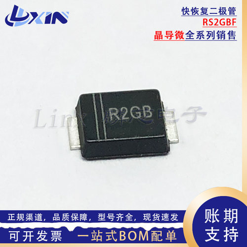晶导微 RS2GBF 丝印R2GB SMBF 2A 400V FR204F 贴片快恢复二极管