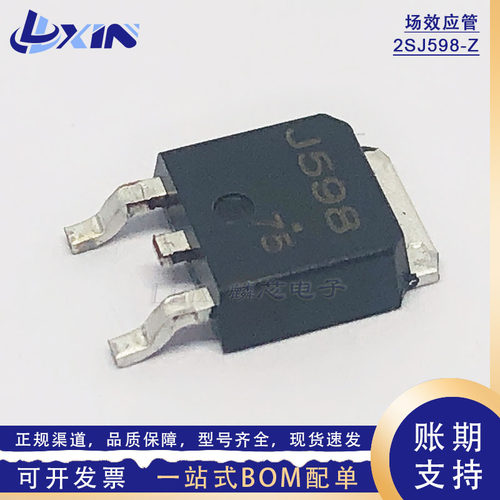全新2SJ598P沟道液晶维修MOS管