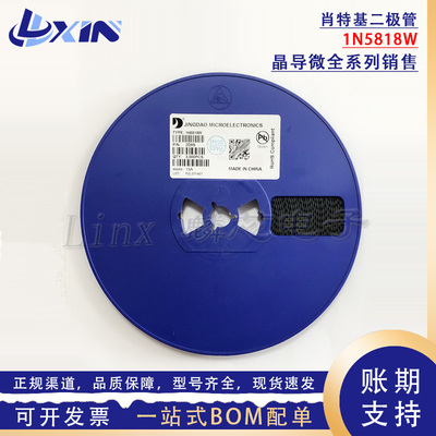 晶导微 1N5818W 丝印SK 1A 30V SOD-123FL 1206贴片肖特基二极管