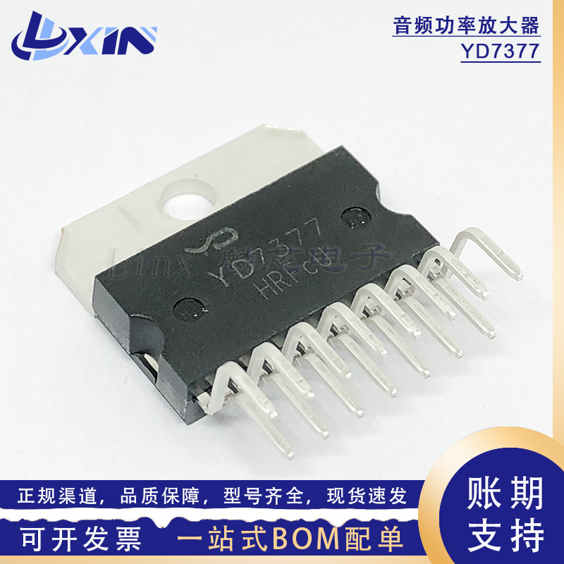 友达 YD7377 TDA7377 四声道6W音频功率放大器 ZIP-15 待机功能