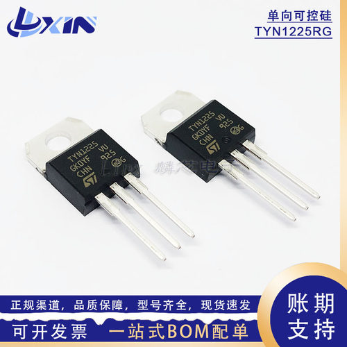 全新TYN1225RG单向可控硅晶闸管