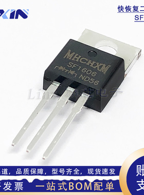 MHCHXM海矽美SF1606 MUR1060共阴快恢复二极管16A600V 铁封TO-220