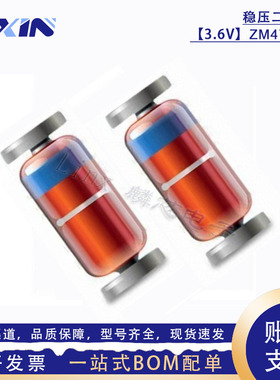 ZM4729A 1W 3.6V贴片稳压二极管1N4729A LL-41圆柱玻璃齐纳二极管