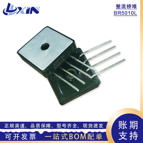 BR5010L MP5010S台产方桥50A1000V整流桥堆BRL-4单排圆脚功放硅桥