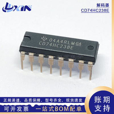 全新CD74HC238E信号分离器DIP-16