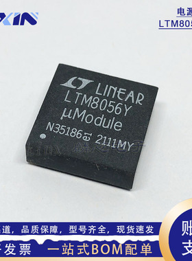 全新LTM8056EY#PBF 降压-升压型开关电源模块 BGA-121 开关稳压器