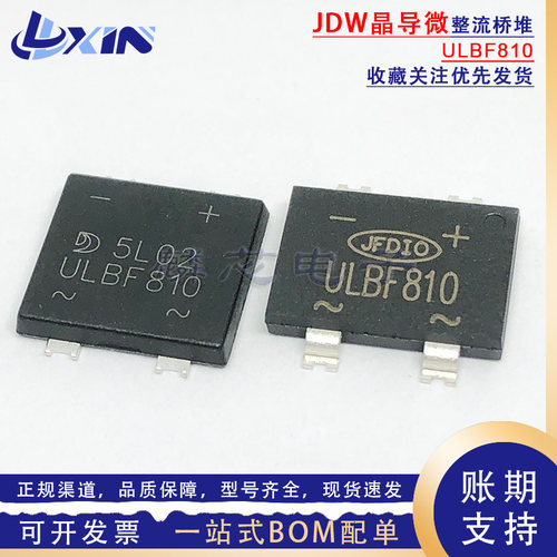 晶导微/JFD 整流桥堆 ULBF810 8A/1000V ULBF-4贴片桥式整流桥