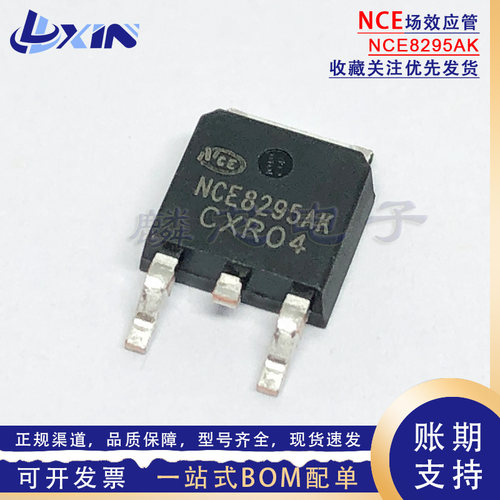原装 NCE8295AK 贴片TO-252 82V/95A N沟道增强型功率MOS场效应管