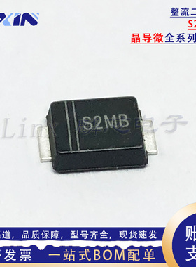 晶导微 S2MBF 丝印S2MB SMBF 2A 1000V RL207 贴片通用整流二极管