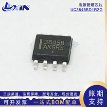 全新UC3845BD1R2G UC3845B SOP-8高性能电流PWM控制器芯片 电源IC