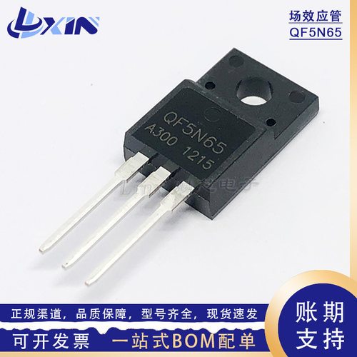 NAMC耐美QF5N65/QFP5N65场效应管 5A650V晶体管 N沟道MOS管TO-220