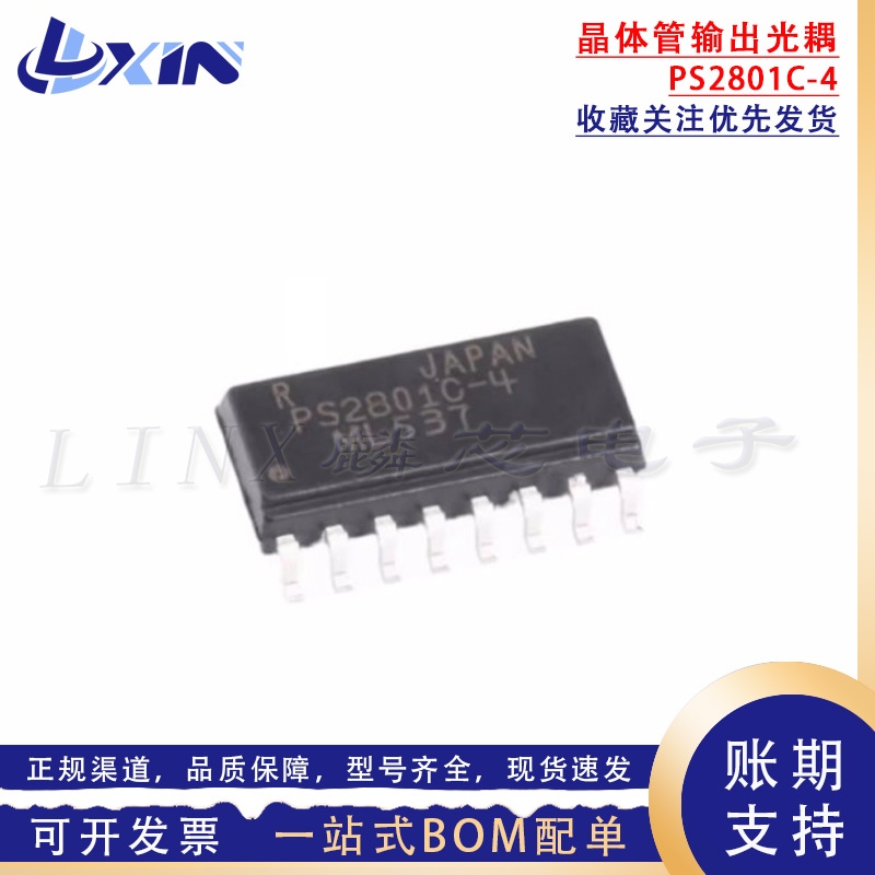 全新原装 PS2801C-4-F3-A 贴片SOP-16 晶体管 光电输出耦合器