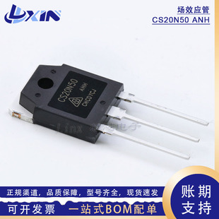 CS20N50ANH华润华晶MOS管TO-3P 500V20A N沟道逆变器场效应晶体管
