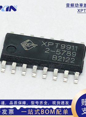XPT9911 原装12W单通道宽电压D类音频功率放大器 ESOP-16贴片