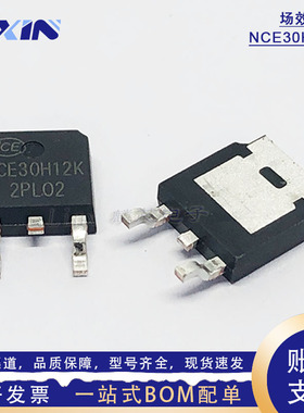 NCE30H12K 30H12场效应管30V120A贴片TO-252增强型N沟道功率MOS管
