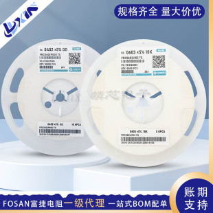 1206 1%厚膜电阻 富捷贴片电阻0402 0805 2512 2010 0603 1210