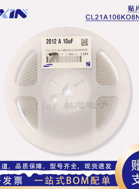 CL21A106KO8NNNC贴片电容0805 106K 10uF 16V X5R 10%陶瓷电容器