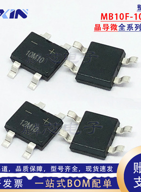 晶导微 MB10F-10/12 丝印10M10/12M10 1A/1.2A 1000V贴片整流桥堆