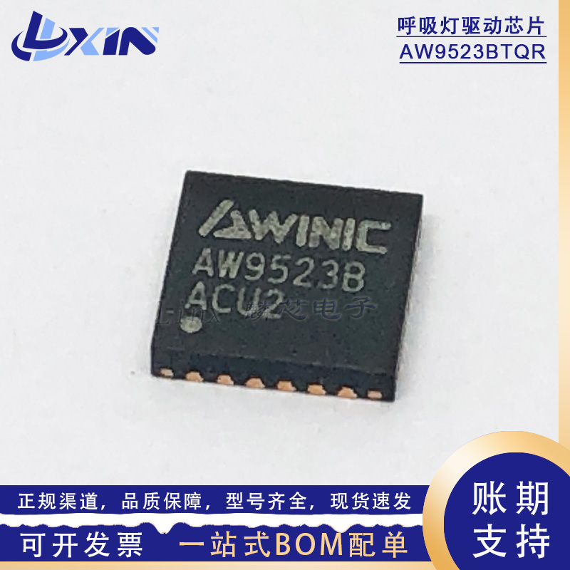 艾为AW9523BTQR 丝印AW9523B 呼吸灯驱动芯片 QFN24贴片 IO扩展器