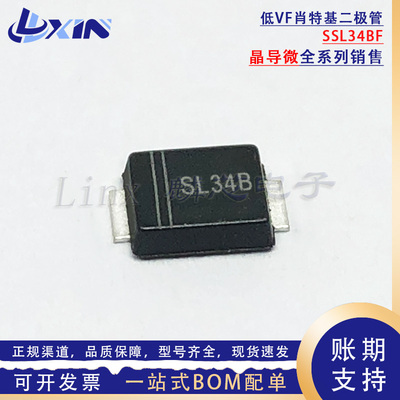 晶导微SSL34BF 丝印SL34B SMBF 3A 40V 贴片低压降VF肖特基二极管