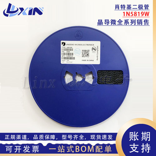 晶导微 1N5819W 丝印SL 1A 40V SOD-123FL 1206贴片肖特基二极管