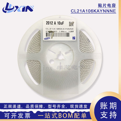 CL21A106KAYNNNE贴片电容0805 106K 10uF 25V X5R 10%陶瓷电容器