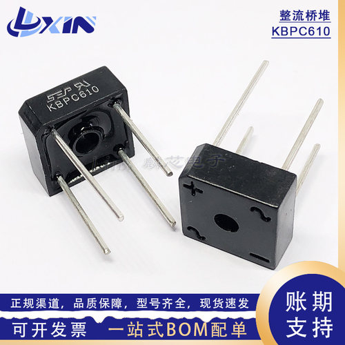 SEP整流桥 KBPC110/310/606/608/610/808/810/1010/1510 圆脚方桥