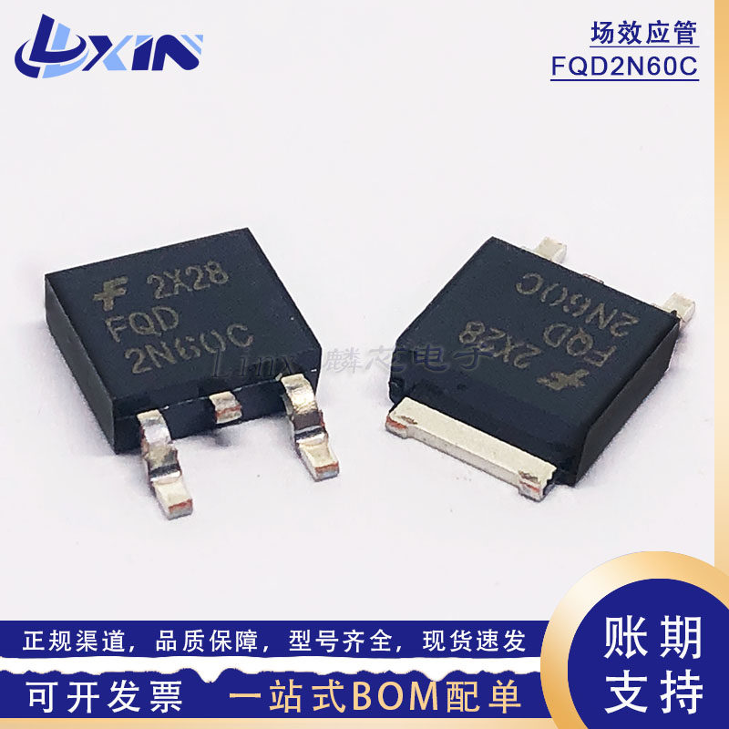 FQD2N60C 2N60场效应管 TO-252贴片 N沟道MOS管 1.9A600V晶体管