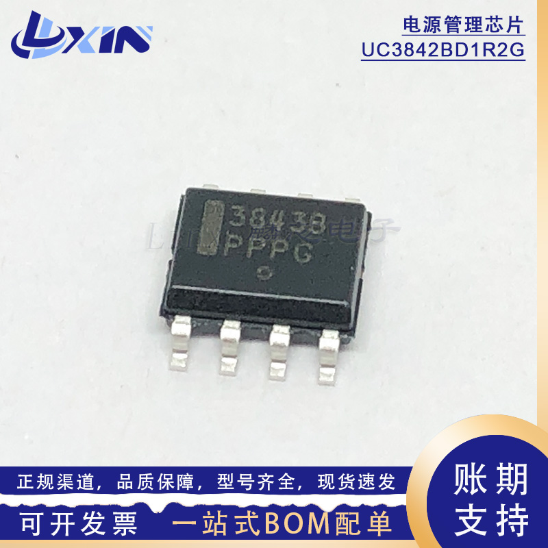 全新UC3843BD1R2G UC3843B SOP-8高性能电流PWM控制器芯片 电源IC