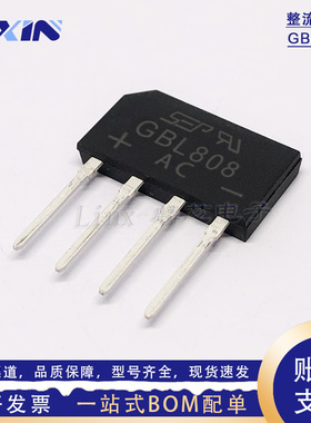 台产大芯片GBL808 整流桥堆 8A800V硅桥 GBL-4直插电源扁脚扁桥